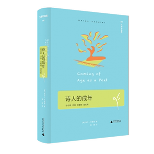 文学纪念碑 诗人的成年（哈佛 教授文德勒诗论名作，弥尔顿 济慈 艾略特 普拉斯如何从学徒成为 海伦·文德勒著广西师范大学出版社