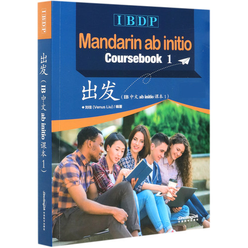 出发(IB中文ab initio课本1) 博库网