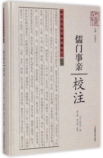 中原历代中医药名家文库 中医名家珍稀典籍校注丛书 博库网 精 儒门事亲校注