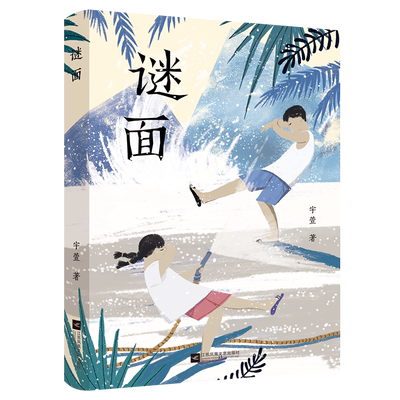 谜面 博库网