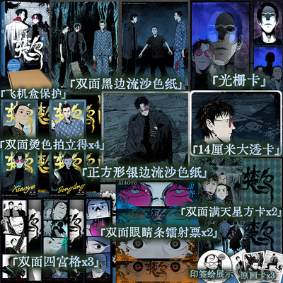 【印签绘+专享赠品】楚乌3 墨飞全新力作谷围南亭 呈现原汁原味页漫分镜 中式悬疑冒险漫画群像出站构筑热血新江湖！ 博库网