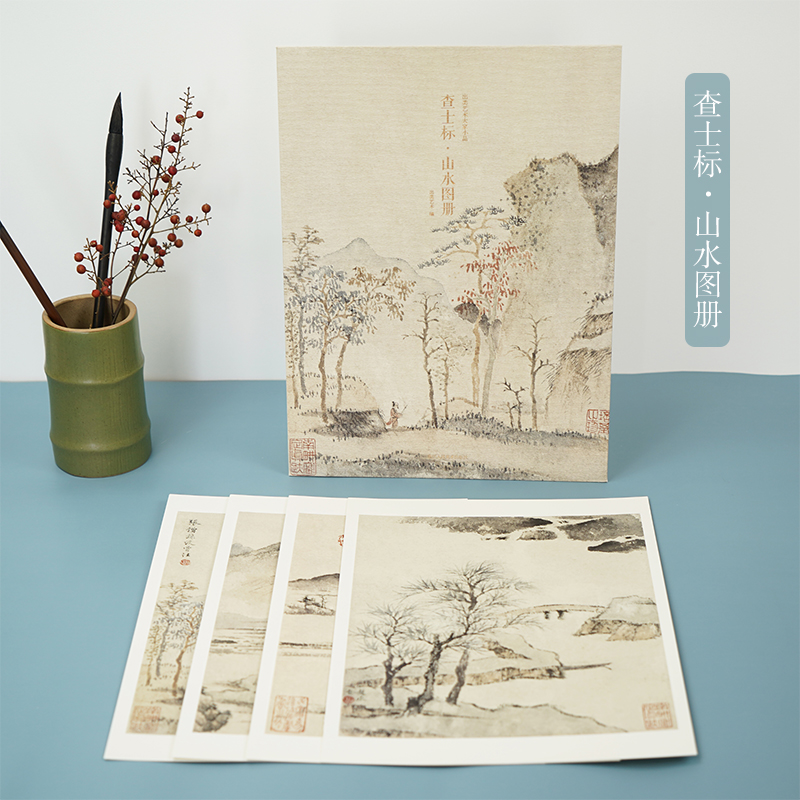 查士标山水图册 甄选10帧清代绘画大师经典山水画作品集 单片装帧高清还原可临摹鉴赏装饰收藏中国画山水画 博库网