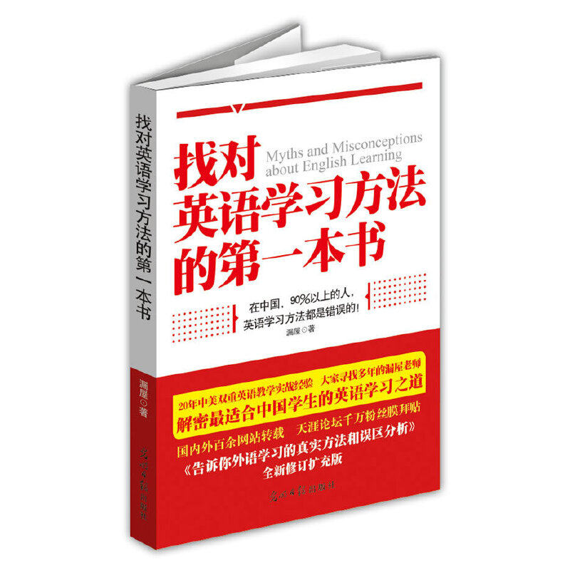 找对英语学习方法的第一本书 博库网怎么样,好用不?
