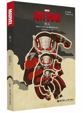 英文原版. AntMan 蚁人漫威电影同名小说 初高中生课外阅读(电影同名小说.赠英文音频与单词随身查APP) 博库网