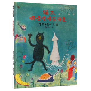 猫太噼哩噗噜在海里 博库网 精