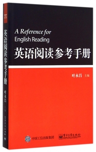 博库网 英语阅读参考手册