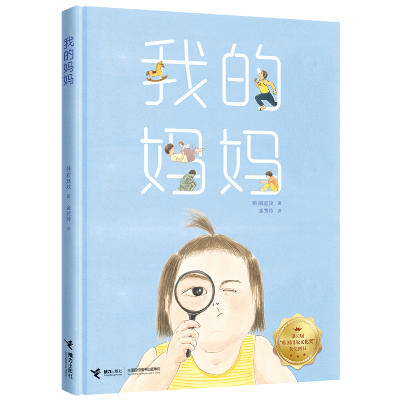 我出生了，妈妈也出生了。 的角度，打造慵懒、窘态，甚至狼狈的妈妈，我的妈妈一本用ZUI真实场景共鸣 博库网
