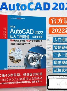 2022新版cad教程书籍中文版AutoCAD2022从入门到精通cad2021cad2020autocad机械设计制图绘图室内设计cad教程零基础cad书籍