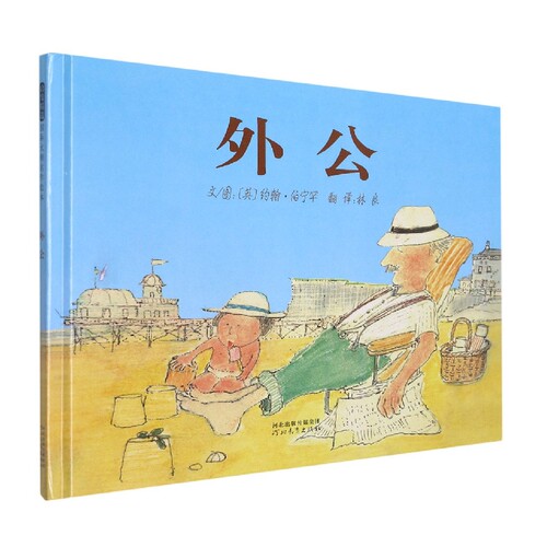 外公 博库网