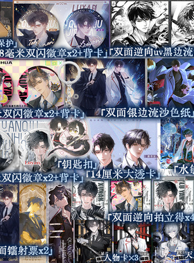 【前250特签博库定制周边】全球进化:天启 七流著 网络原名《全球进化后我站在食物链顶端》未来幻想力作