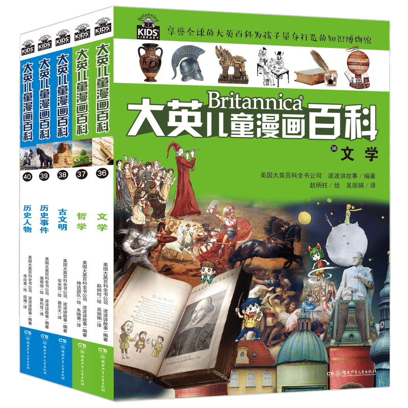 大英儿童漫画百科(36-40册) 官方正版 博库网