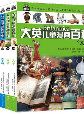【第八辑36-40册】大英儿童漫画百科全书全套小学生版十万个为什么图书 少儿科普儿童百问百答漫画书籍7-15岁儿童读物世界未解之谜