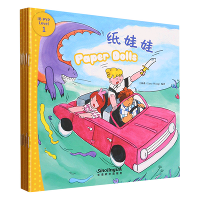 我能自己阅读IB-PYP探究分级读物 1级(套装) 博库网