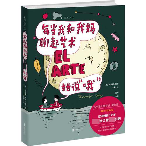 每当我和我妈聊起艺术她说哦 博库网
