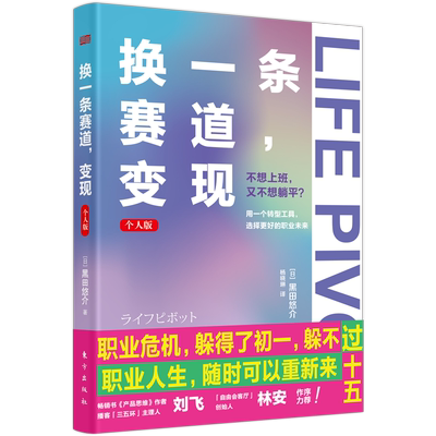 现货正版换一条赛道变现