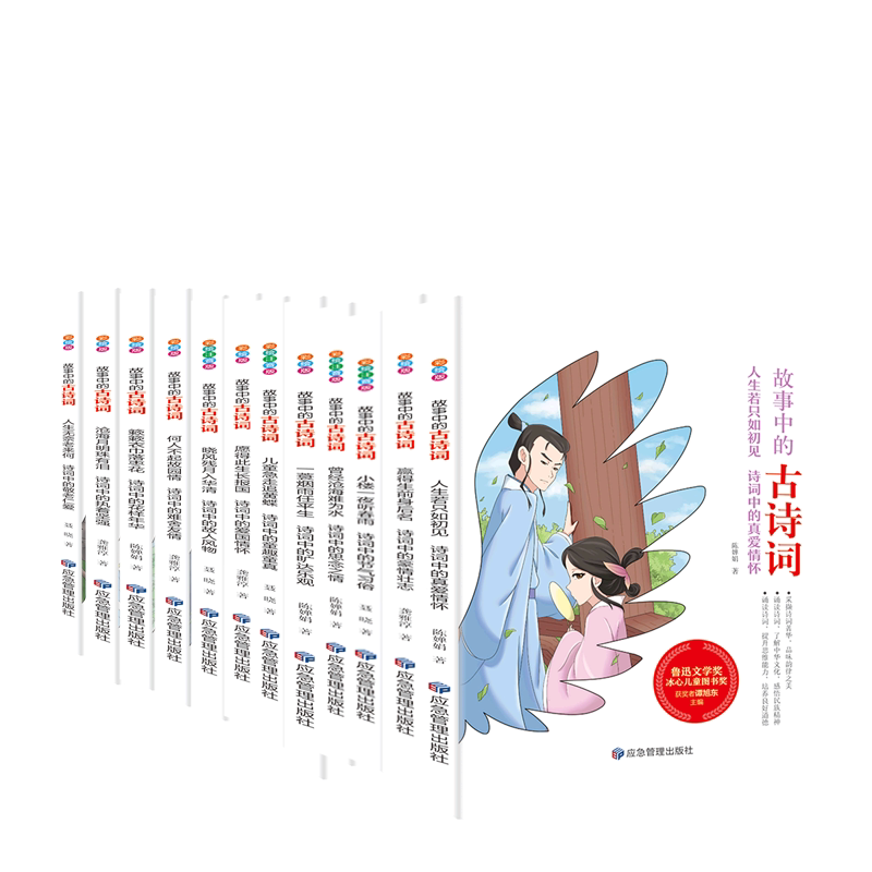 人生无奈老来何 诗词中的敬老仁爱+沧海月明珠有泪 诗词中的执着坚强等，共12册 博库网