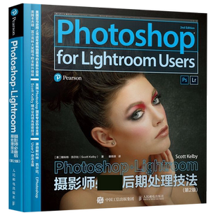 斯科特凯尔比 Photoshop+Lightroom摄影师后期处理技法 摄影后期修图调色教程摄影图像处理 ps+lr 人像摄影后期精修教程PS照片处理