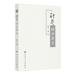 针灸理法要旨 博库网