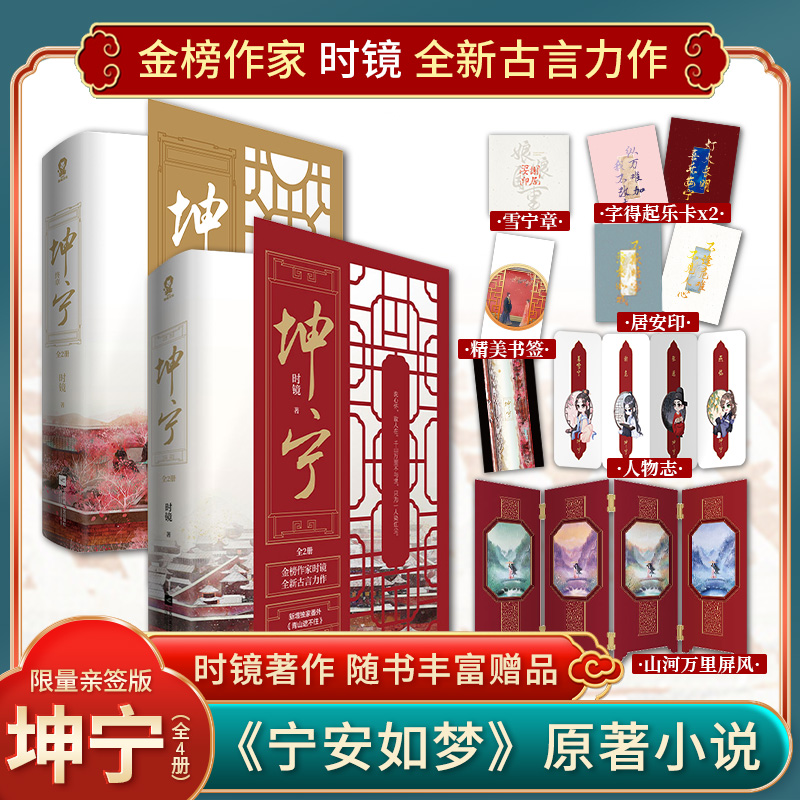 坤宁小说全套白鹿张凌赫主演