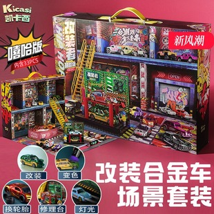 合金小汽车儿童玩具车男孩生日礼物 者停车场套装 凯卡西嘻哈版 改装