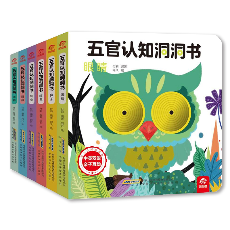 五官认知洞洞书6册趣味亲子游戏互动百变宝宝面具书籍2-3-4-5-6岁幼儿奇妙洞洞书婴儿早教撕不烂益智猜猜我是谁一两岁三岁儿童绘本 书籍/杂志/报纸 启蒙认知书/黑白卡/识字卡 原图主图