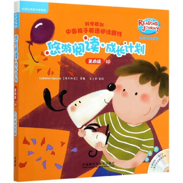 悠游阅读成长计划(附光盘第4级10自然拼读故事点读书共6册) 博库网