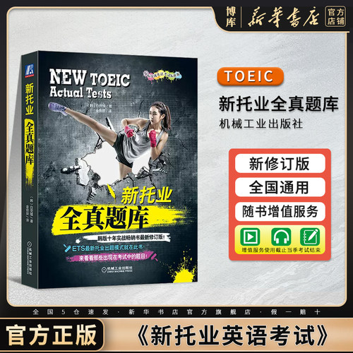 新华书店 博库旗舰店 官方正版