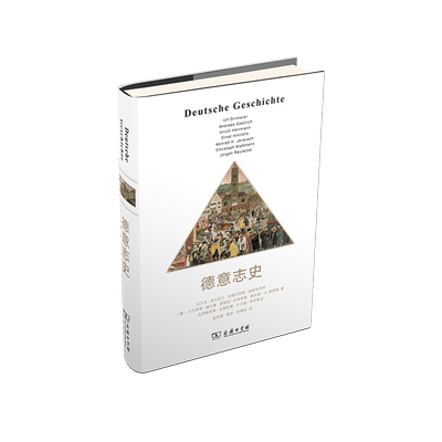 德意志史(平装本) 博库网