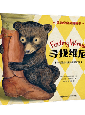 经典童话小熊维尼故事