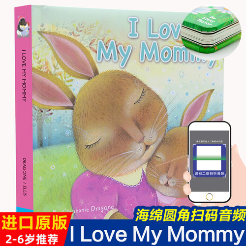 英文原版书】I Love My Mommy  我爱我的妈妈精装硬壳 温馨母爱亲子共读 3-6周岁绘本图画故事书籍 扫码可听音频早教绘本1到3岁