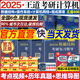 计算机王道考研408全套6本王道数据结构网络组成原理操作系统专业基础综合历年真题模拟复习指导书课包新华书店正版 现货 2025版