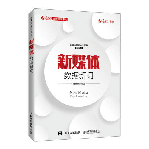 新媒体数据新闻 博库网