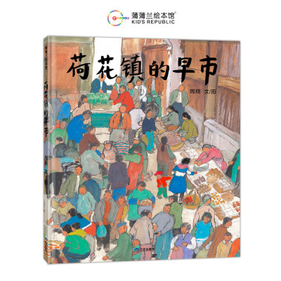 荷花镇的早市 博库网