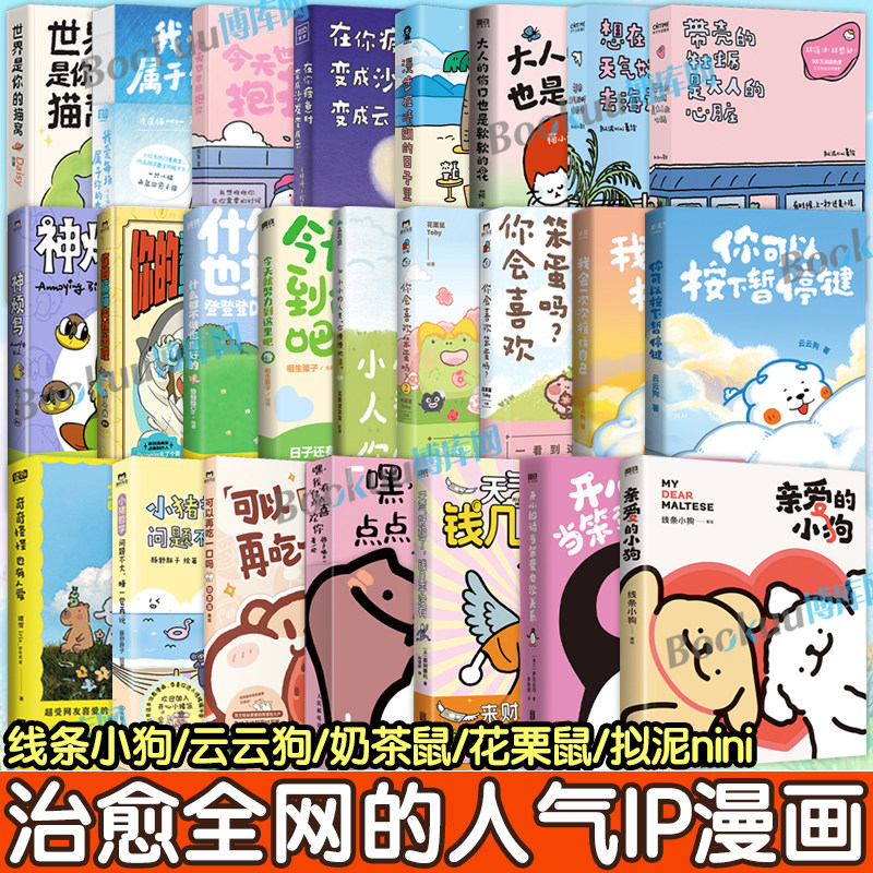 【暖心治愈漫画】亲爱的小狗你可以按下暂停键可以再吃一口嘛带壳的牡蛎是大人的心脏想在天气好时去海边 小鳄鱼盖朵pingu线条小狗