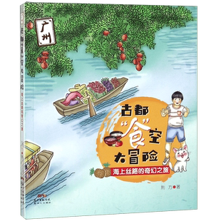 儿童历史博物小说《古都