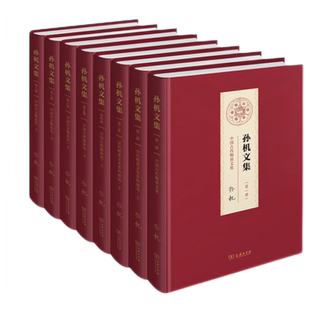 孙机文集全8册 精装正版 中国古代物质文化 汉代物质文化资料图说 中国古舆服研究 中国古文物论丛 文物考古书籍 商务印书馆