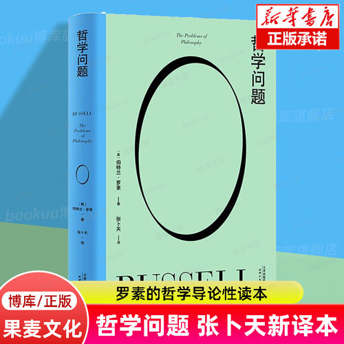 哲学问题哲学教人好好生活果麦
