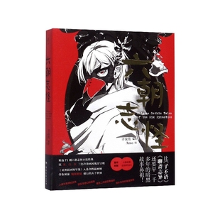 六朝志怪(精) 博库网