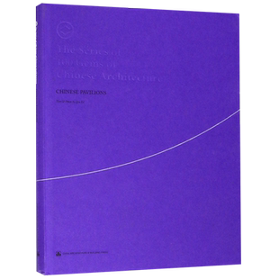 中国的亭(英文版)/The Series of 100Gems of Chinese Architecture官方正版 博库网