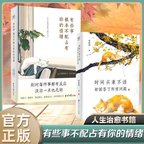 有些事根本不配占有你的情绪
