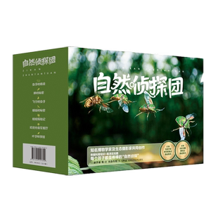 自然侦探团 全套7册 虫子的痕迹/蝉的秘密/飞行的虫子/蜻蜓的秘密/蛙蛙探险记/欢迎光临花餐厅/叶子科学馆 自然教育读本 官方正版