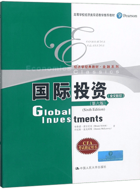 国际投资(第6版全文影印高等学校经济类双语教学推荐教材)/金融系列 博库网