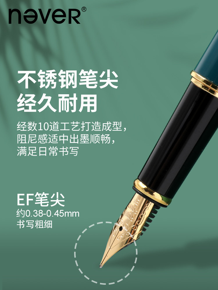 nevershero钢笔礼盒装图片