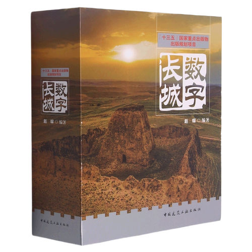 数字长城 博库网