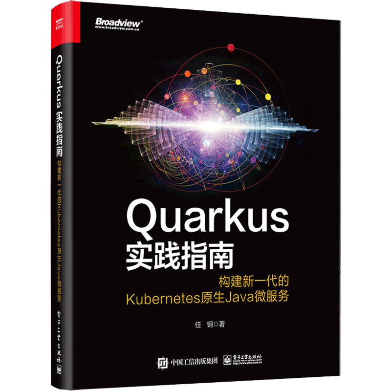 Quarkus实践指南：构建新一代的Kubernetes原生Java微服务