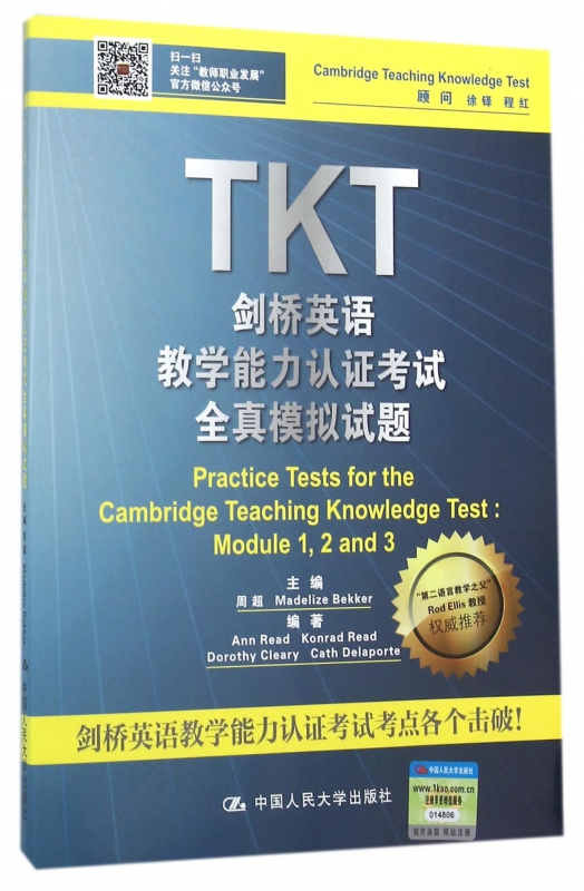 TKT剑桥英语教学能力认证考试全真模拟试题 博库网 书籍/杂志/报纸 剑桥商务英语/BEC 原图主图