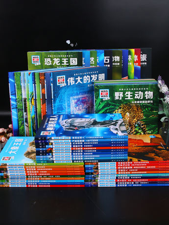 什么是什么珍藏版全10册德国少年儿童百科知识全书科普故事科学十万个为什么6-8-10岁一二三年级中小学生课外科普阅读