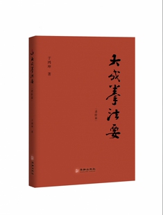 大成拳法要·进阶篇 博库网