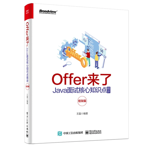 Предложение здесь: java invective invective point point essence (Framework) Wang Lei It Enterprise Programer's Programmer