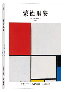 基础艺术11蒙德里安格子画家